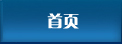 塑料防腐蝕振動篩廠家